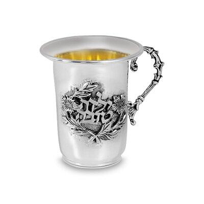 Zion Judaica Good Girl Child Cup in Gray | 2.25 H x 2.5 W x 2 D in | Wayfair 1XCUP-6-2