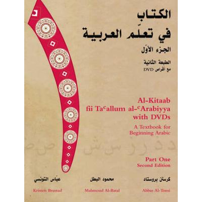 Al-Kitaab Fii Tacallum Al-Carabiyya: A Textbook For Beginning Arabicpart One, Third Edition, Student\'s Edition [With Dvd Rom]