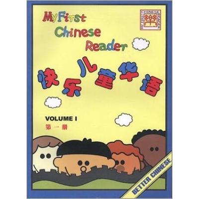 My First Chinese Reader Volume 1 Student Textbook, Traditional Chinese