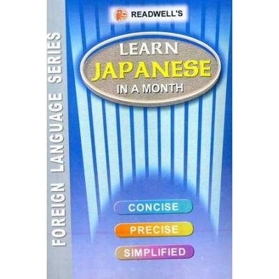 Learn Japanese in a Month Roman English and Japanese Edition