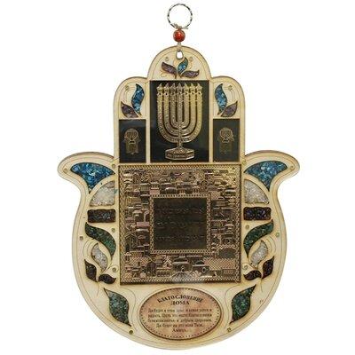 Ben and Jonah Ultimate Judaica Wooden Lazer Cut Hamsa Blessing Gold/Menorah/Jerusalem Wood in Black/Blue/Brown | 11.5 H x 9 W x 0.2 D in | Wayfair