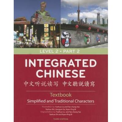 Integrated Chinese: Level 2 Part 2 Textbook (Chinese Edition)