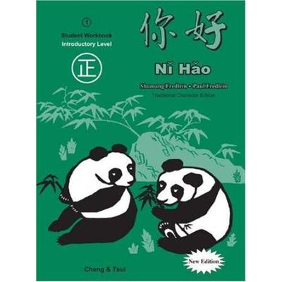 Ni Hao Level Workbook Traditional Character Edition New Edition