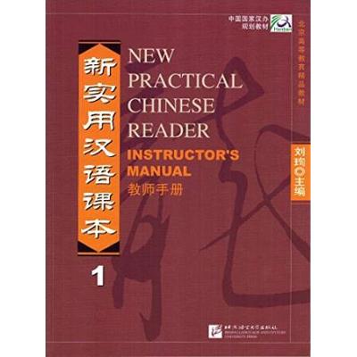 New Practical Chinese Reader Instructors Manual