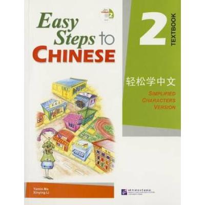 Easy Steps To Chinese 2: Simplified Characters Version [With Cd (Audio)]
