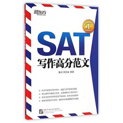 Sat High-Score Essay Samples